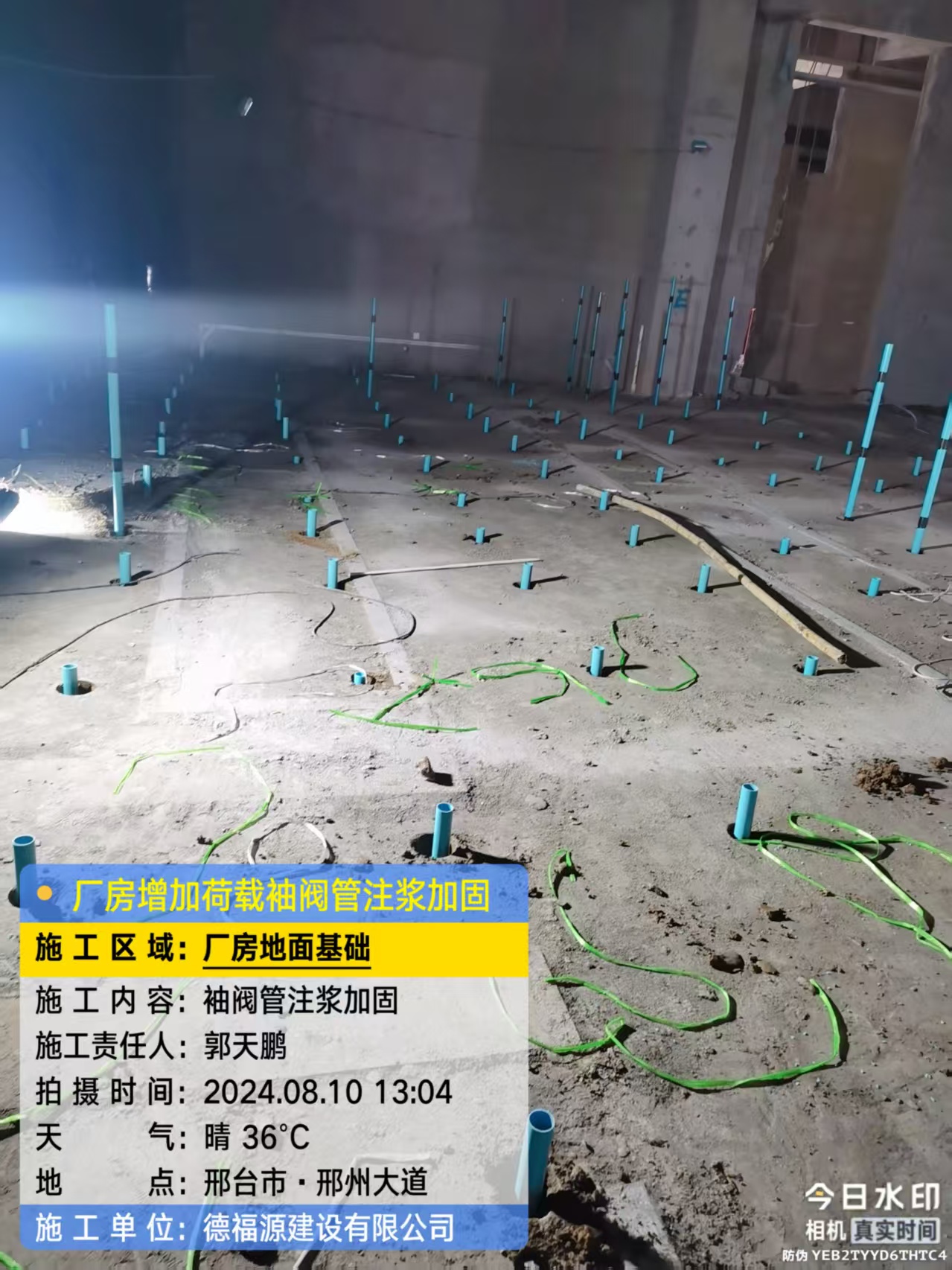 胶州袖阀管注浆施工