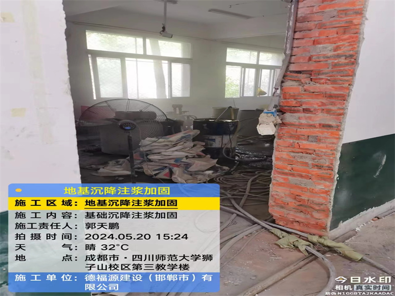 胶州高压旋喷注浆在地基下沉注浆加固中的应用