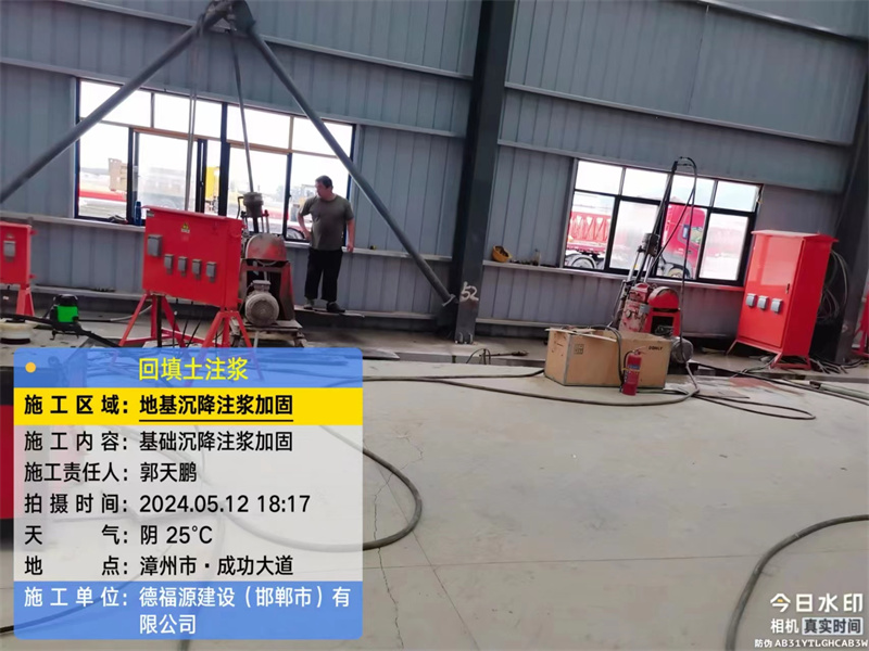 胶州地基下沉注浆加固后的房屋稳固性评价